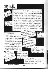 (C54) [Sairo Shuppan (J.Sairo)] Slayers Parody 2 (Slayers)