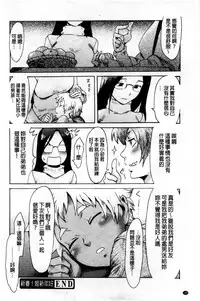 [Kuroiwa Menou] Incubus [Chinese]