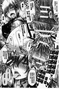 [Kobayashi Youkoh] Yuuwaku Yuukou | 淫蕩誘惑 [Chinese]