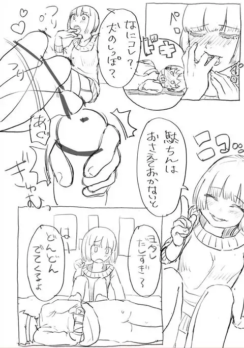 気になるあの子は同級生