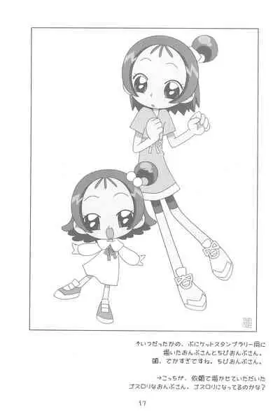 Rakugaki Omochabako no Hon