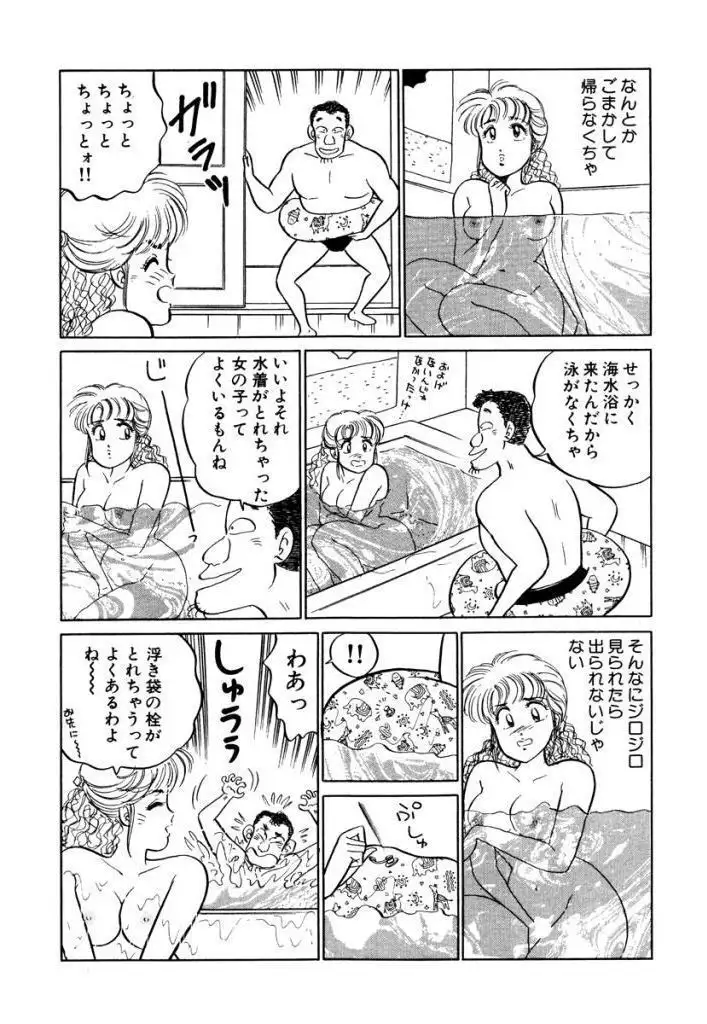 Hayaku Choudai! Vol.1