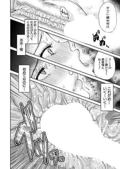 COMIC MILF 2023-02 Vol.70