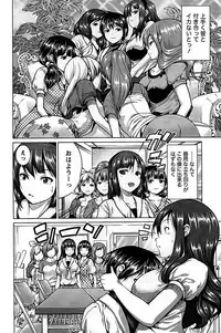 [Mochizuki Azumi] Love Encounter