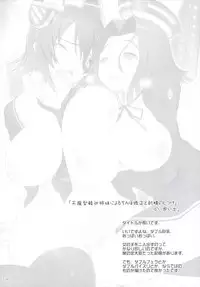 (C89) [Ashitakara-Ganbaru (Yameta Takashi)] Kankan Zanmai -KanColle Soushuuhen- (Kantai Collection -KanColle-)