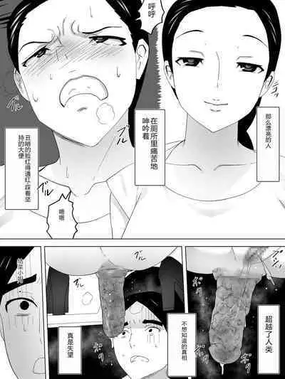 Tenin-san Joshi Benjo