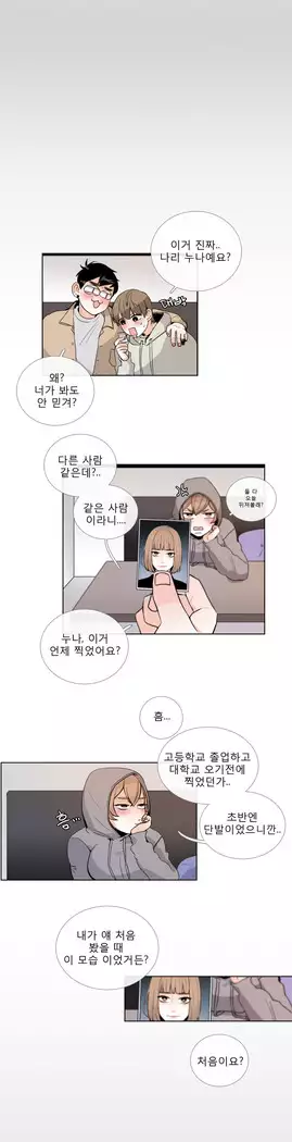 Talk to Me Ch.0-39