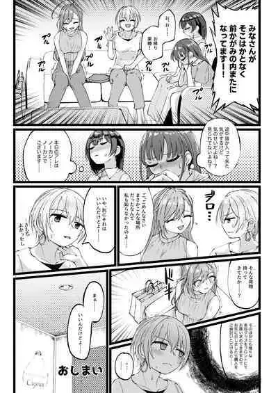 Sugee Zecchou Shichimatta naa!