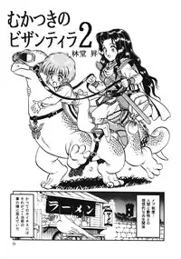 [UROBOROS, Saitoukai (Various)] Akatsuki