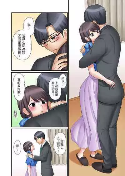 [Nanashiki Fuka] "Ato 3-kai wa Ikeru yo ne?" Otto no Kitaku Mae, Zetsurin Gitei ni Nando mo Hametaosareru Tsuma | 還能再高潮3次吧？」丈夫沒回家，人妻被精力無限的小叔子弄得高潮不斷 1-20 [Chinese]