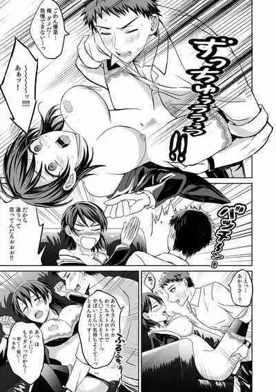 "Dame, Sounyuurerareta dake de... Ikasareru..." Yotta Muboubi Joshi to Deisui Tanetsuke SEX!