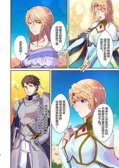 How to rescue the Demon King