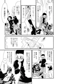 [Sanada Rin] Shojo Tankoubon