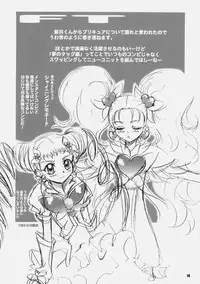 (COMIC1☆4) [MARUARAI (Arai Kazuki)] CURE3 (Precure)