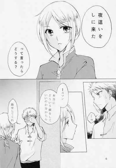 (C95) [Clefs du Paradis (Minakami Atsumu)] Himegoto (Akagami no Shirayukihime)