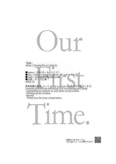 Shoya | Our First Time