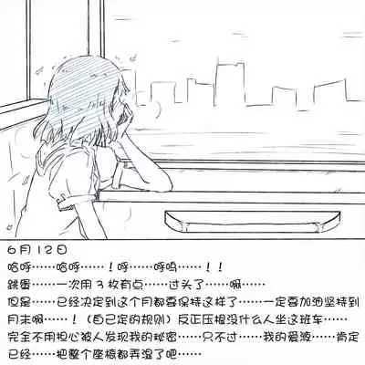 My Train Commute To School Was Boring, So I 坐车上学太无聊了所以我开始妄想自慰