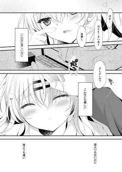 Saimin Kanojo SP Anthology