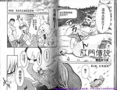 Kinniku Otoko vol.03