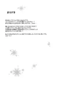 (C85) [TRIP SPIDER (niwacho)] NPC (Fate/EXTRA CCC) [English] [XCX Scans]