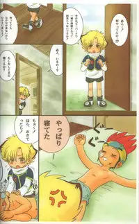 Mitsui Jun – Tongari Corn (Crash B-Daman)