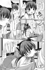 [Rico] Chiisana Kanojo no Meswitch [Digital]