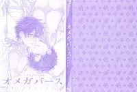 B's-LOVEY Omegaverse