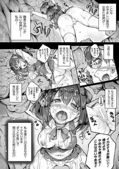 2D Dream Magazine 2019-12 Vol. 109 [Digital] no text