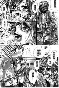 [Amatsuki Ruri] Ore Boku to 7-nin no Yome [Chinese]