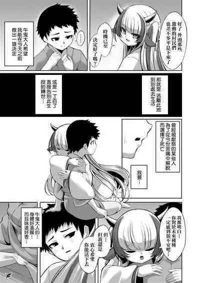 一夜人世永遠的逢瀨