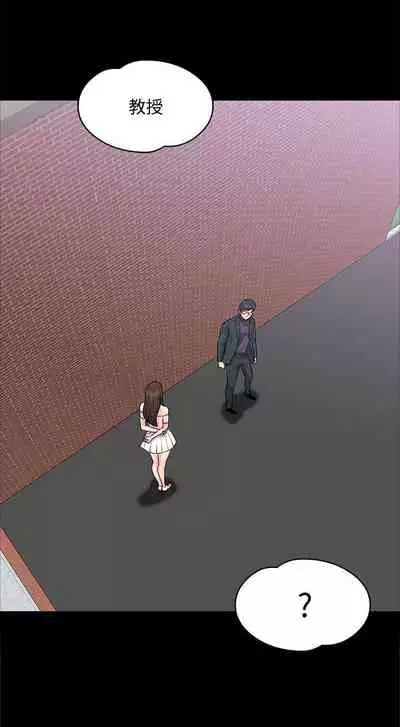 【周日连载】教授，你还等什么?（作者：madstart&耀安） 第1~16话