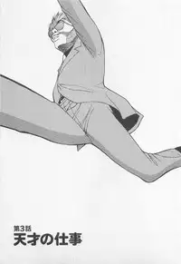 [Nagashima Chosuke] Jet Jyoushi 1