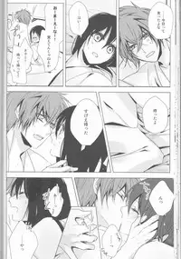 (C83) [isis (sinlo)] HeiChizu no Erohon no Shoyabon (Hakuouki)