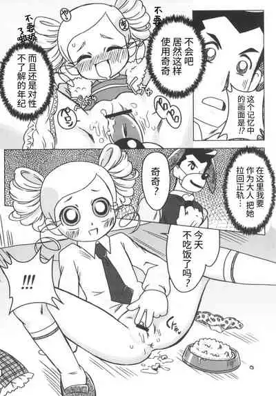 Amashuu NO Pant Taterooru Z