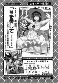 Action Pizazz DX 2013-12