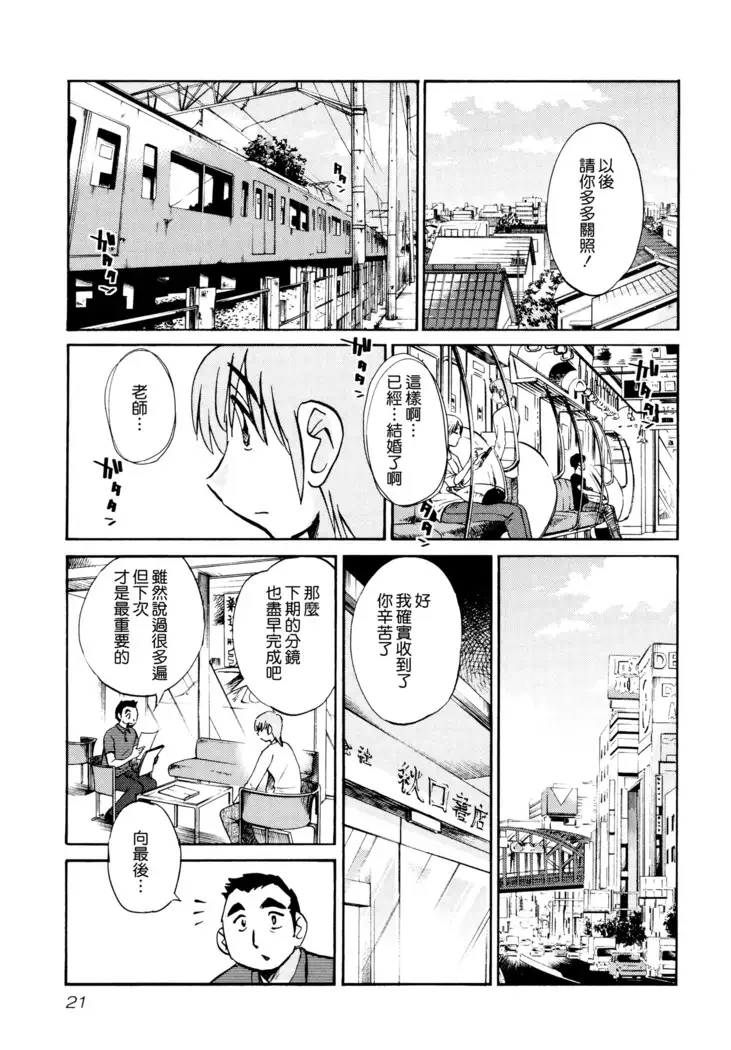 Rakujitsu no Panthos 1