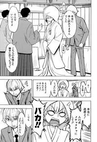 COMIC Mugen Tensei 2015-02