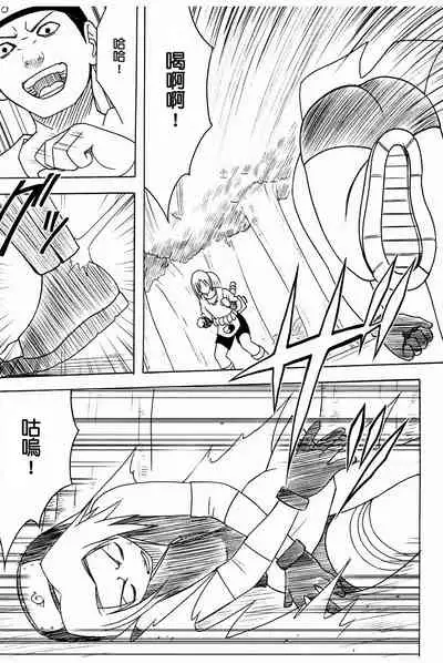 Uzumaki Hanataba2 Sakura-hen