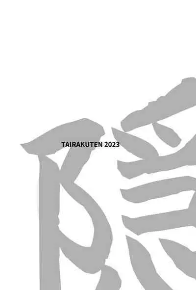 Kakushi no Onee-san no Hon