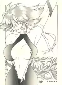 (CR21) [Rocket Kyoudai (Various)] Honey Flash (Cutey Honey F)