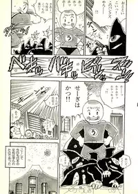 [Uchiyama Aki] Ecchi Gumi Chihiro