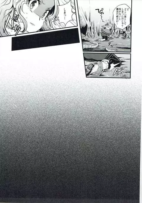 Torokeru Jelanda Shokushu Aji