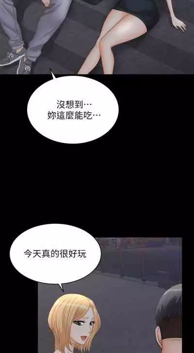 [HOYA&朴敏]交換遊戲 (交换游戏 wife swap game)_第四部分