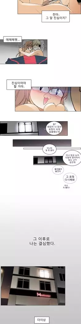 Talk to Me Ch.0-39