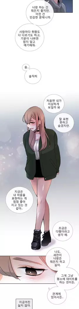 Talk to Me Ch.0-39