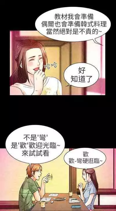 夏美我的愛 1-24