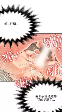 30cm立约人 第一季 [中国翻訳]