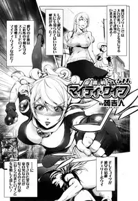 Comic Toutetsu 2014-12 vol.02