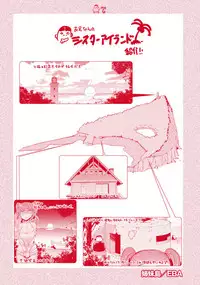 [EBA] Sister Island [English] [Doujins.com] [Digital]