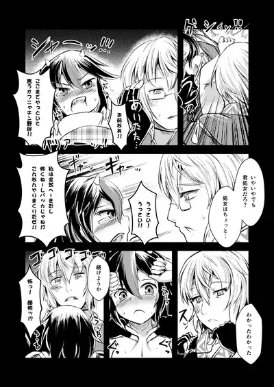 [Yamotodou Rakugakiichi (yamoto)] Yakkaimono no Serenade (Touhou Project) [Digital]